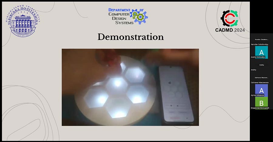 Скріншот з онлайн-конференції