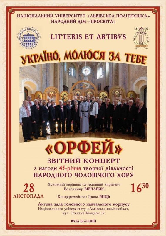 Афіша заходу