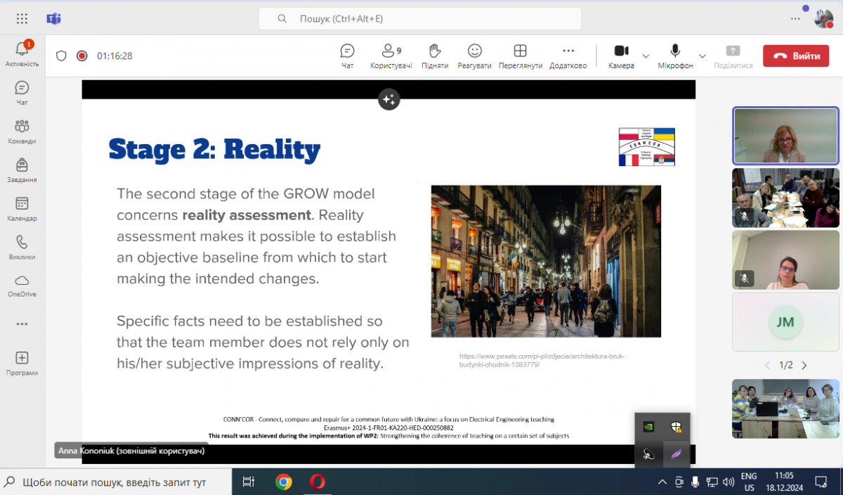 Скріншот з онлайн-заходу