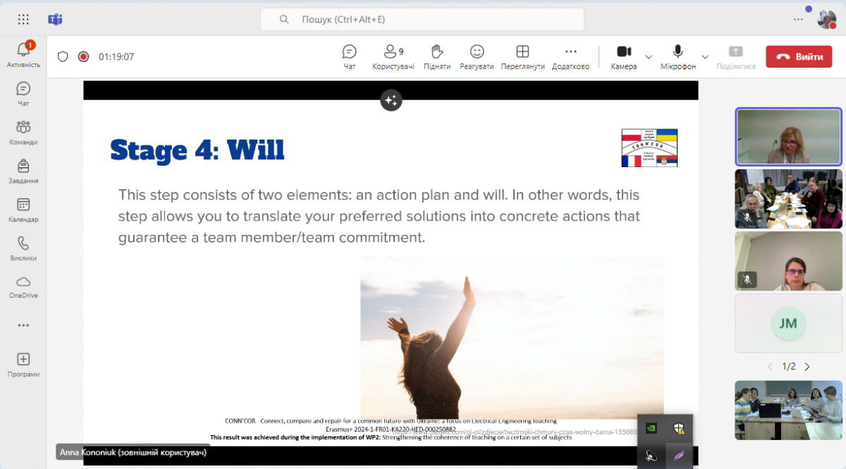 Скріншот з онлайн-заходу