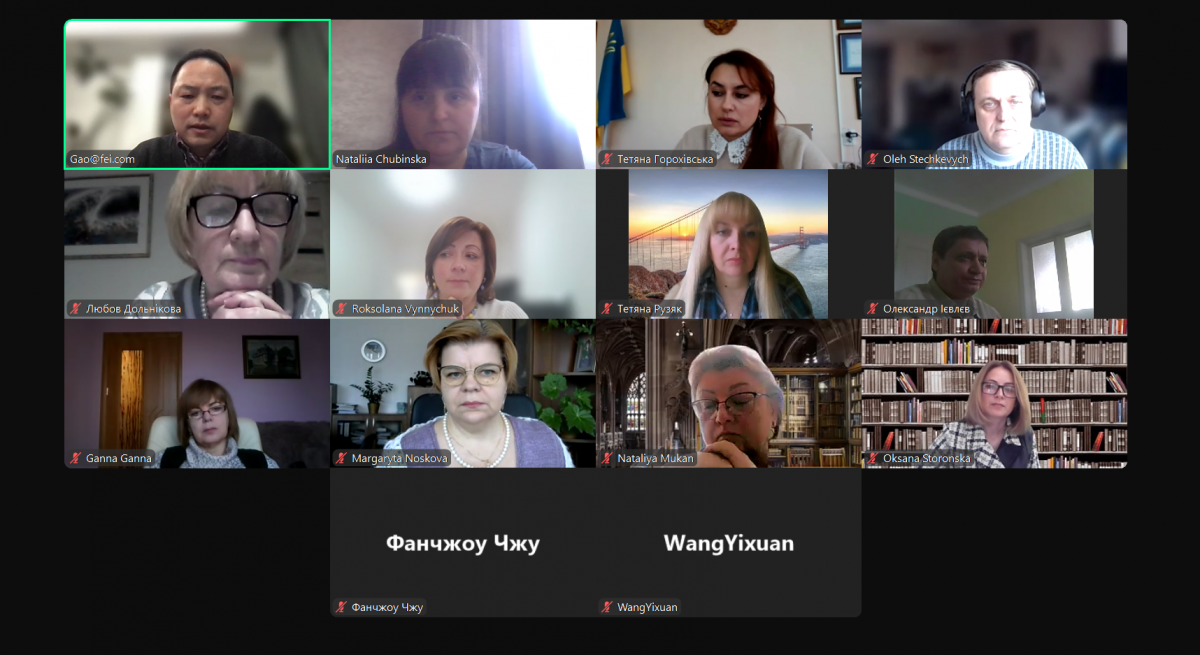 Скріншот з онлайн-семінару