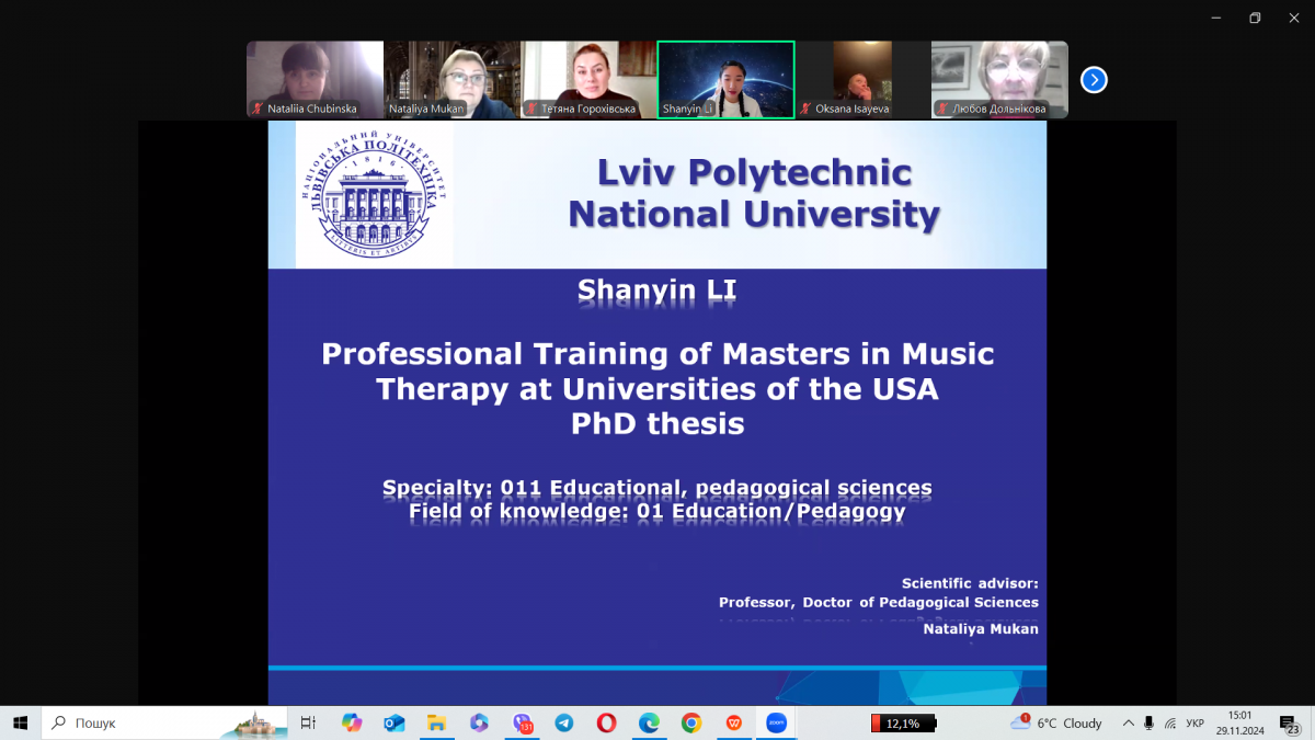 Скріншот з онлайн-семінару