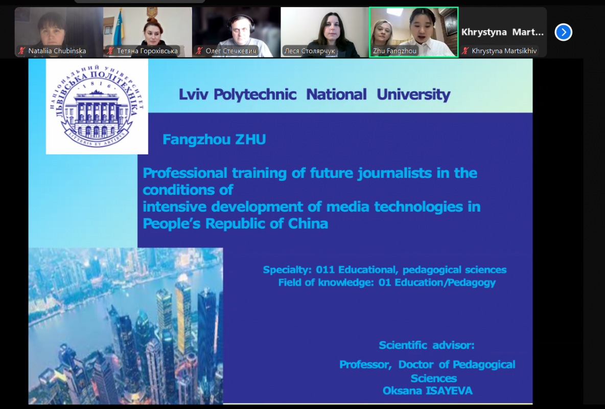 Скріншот з онлайн-семінару