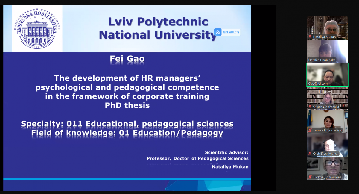 Скріншот з онлайн-семінару