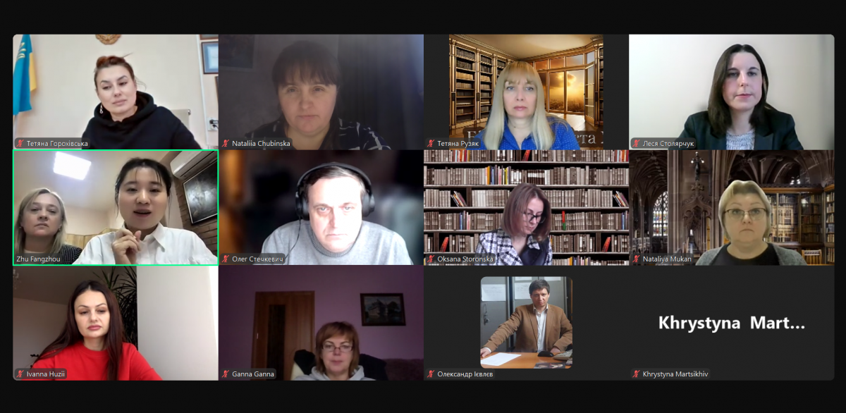 Скріншот з онлайн-семінару