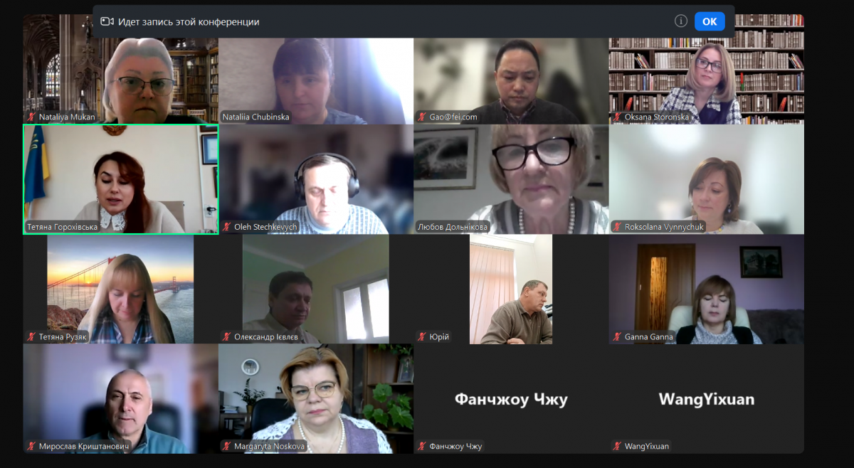 Скріншот з онлайн-семінару