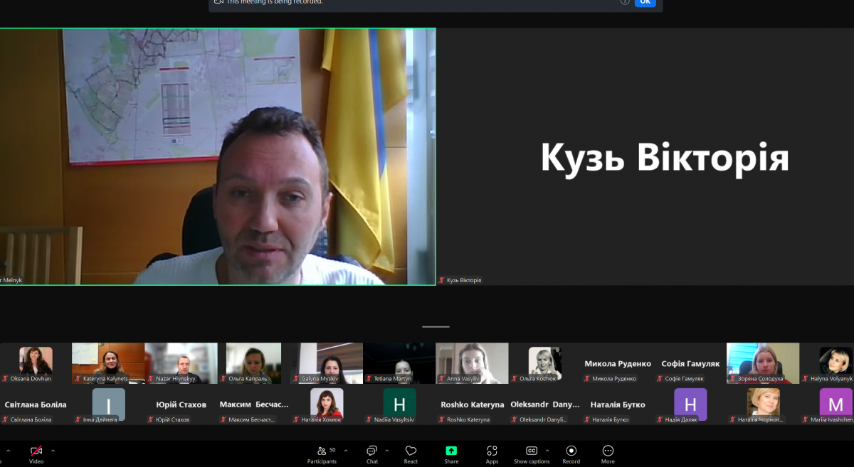 Скріншот з онлайн-лекції