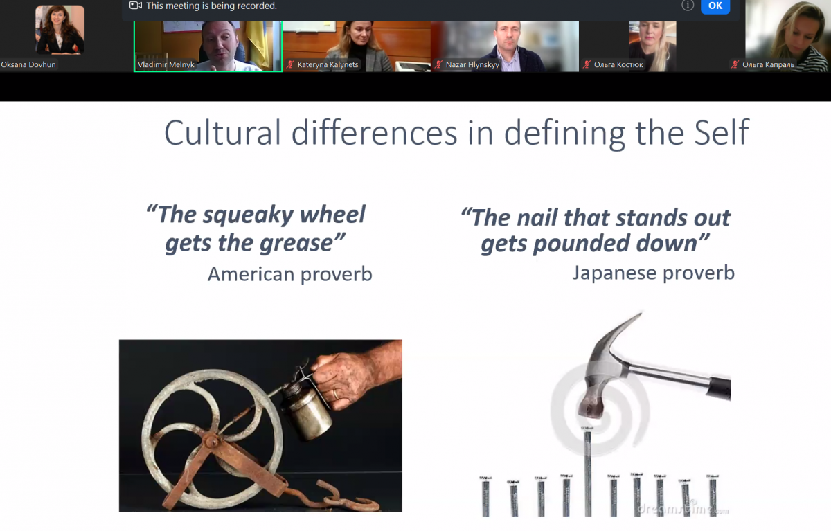 Скріншот з онлайн-лекції