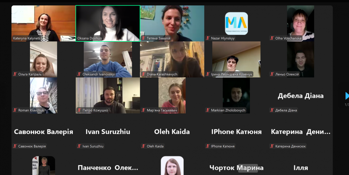 Скріншот з онлайн-лекції