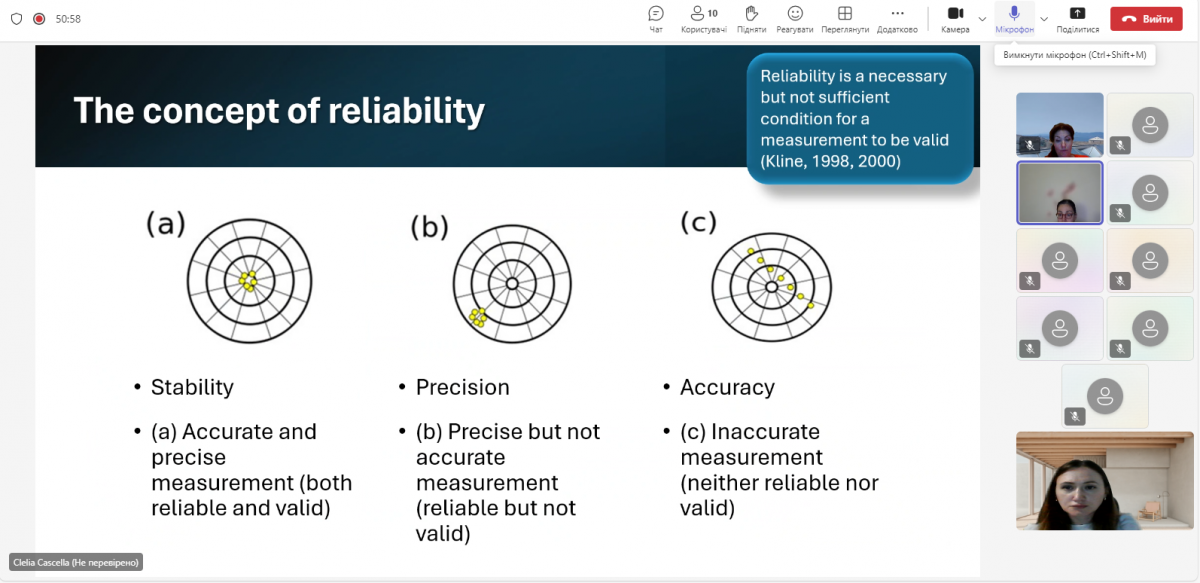 Скріншот з онлайн-лекції