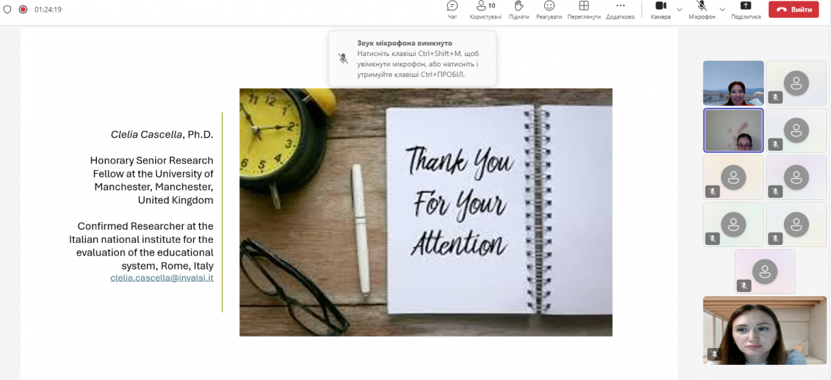 Скріншот з онлайн-лекції