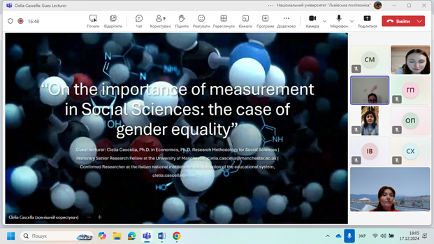 Скріншот з онлайн-лекції