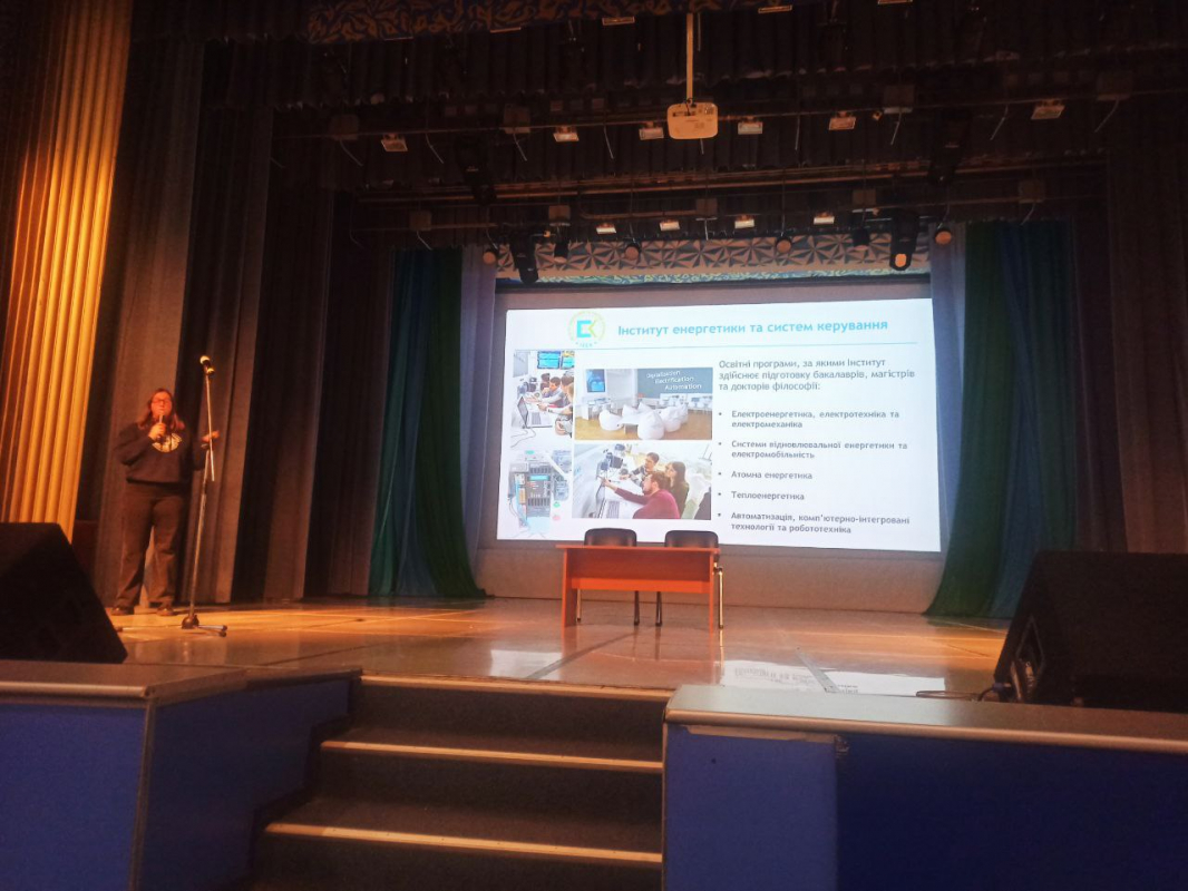 Фото з профорієнтаційного заходу