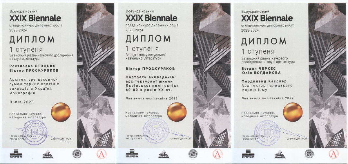 Фото з нагородження переможців конкурсу