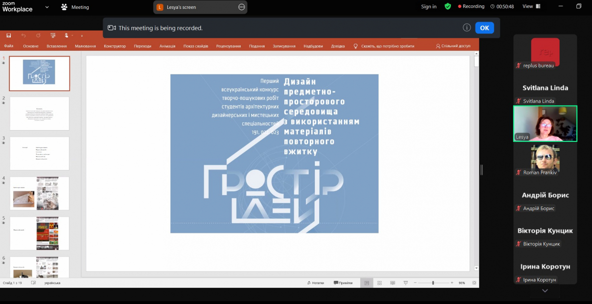 Фото з воркшопу