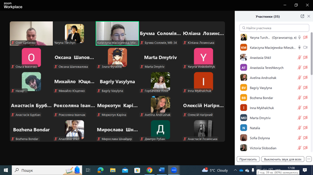 Скріншот з онлайн-заходу