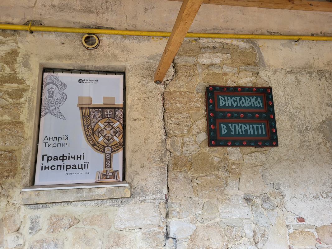 Фото з виставки