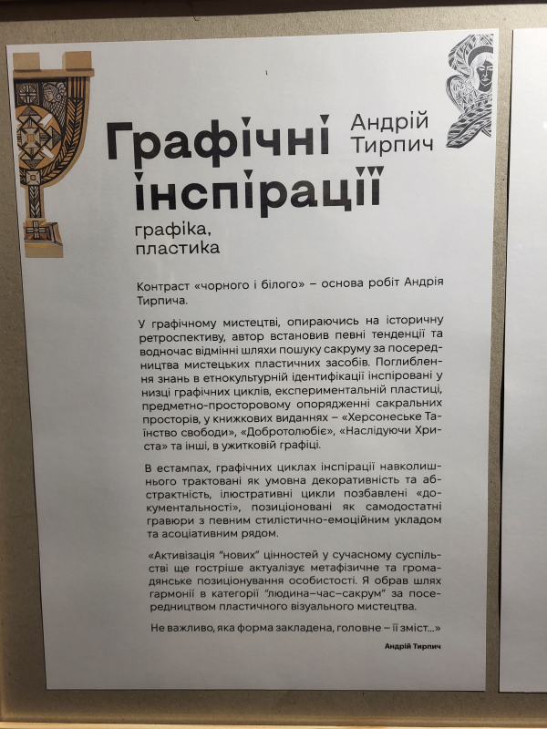 Фото з виставки