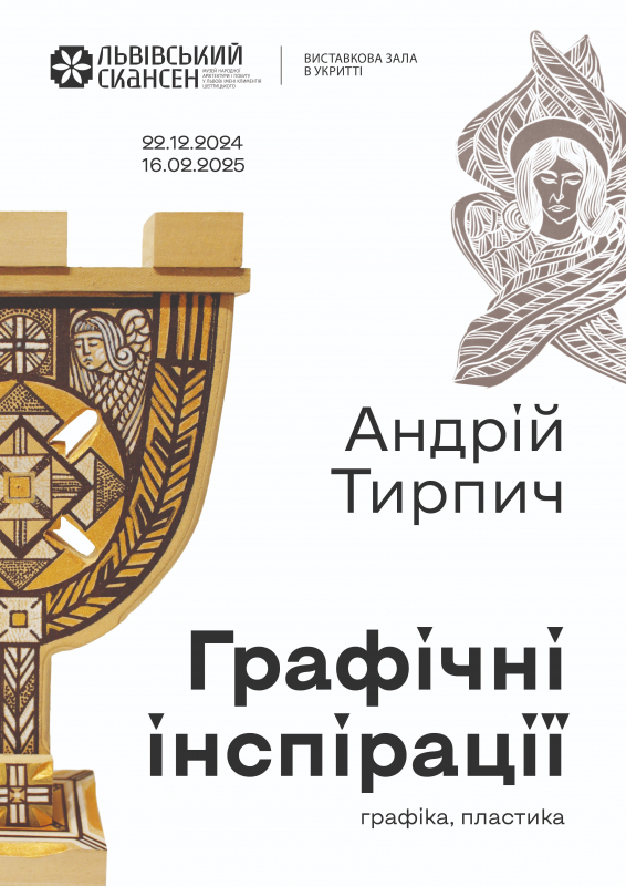 Фото з виставки