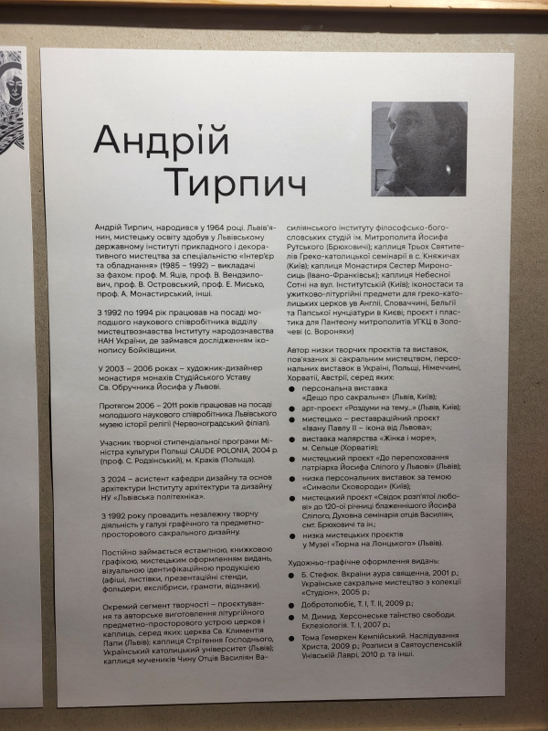 Фото з виставки