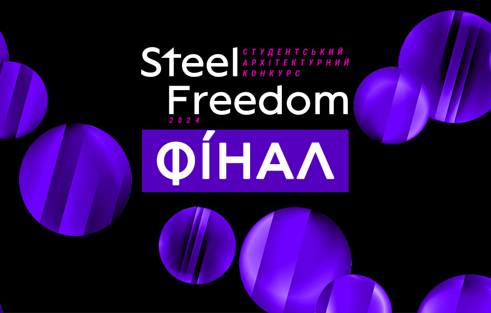 Фото з конкурсу