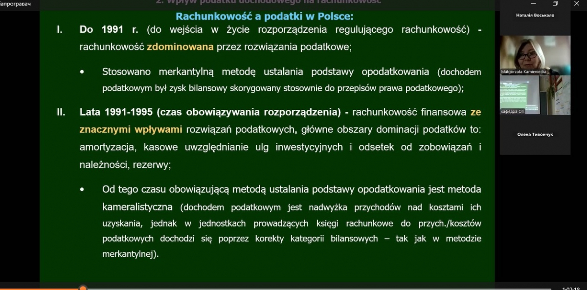 Скріншот з онлайн-лекції