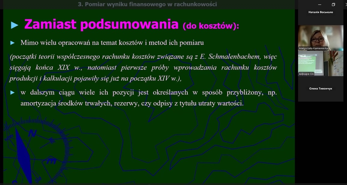 Скріншот з онлайн-лекції