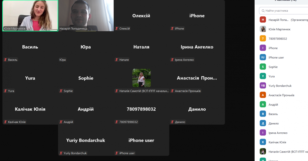 Скріншот з онлайн-лекції