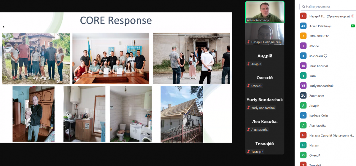 Скріншот з онлайн-лекції