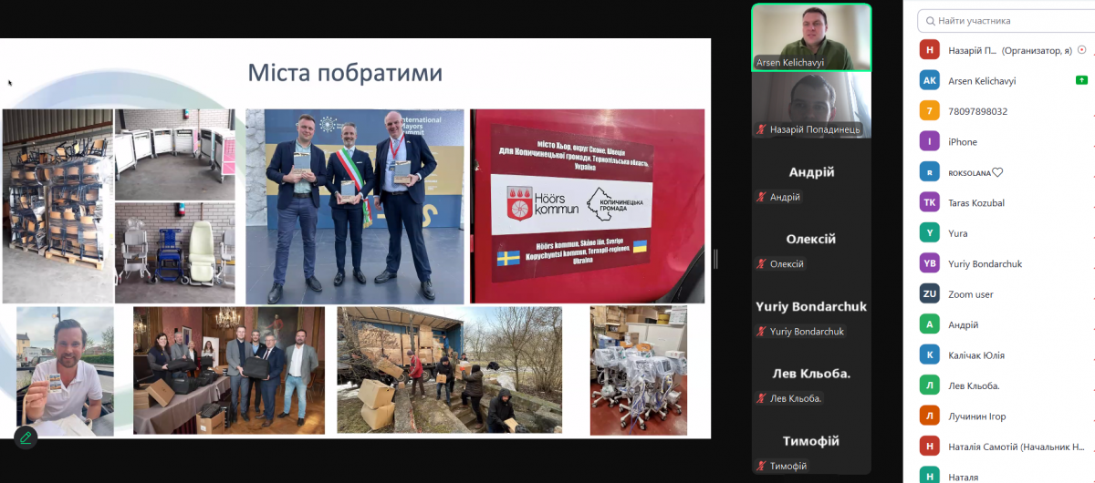 Скріншот з онлайн-лекції