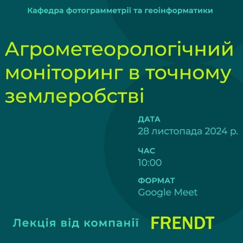 Заставка заходу