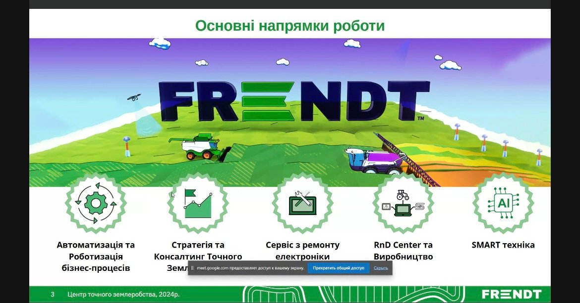 Скріншот з онлайн-лекції