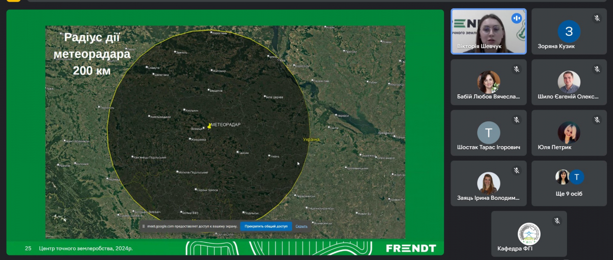 Скріншот з онлайн-лекції