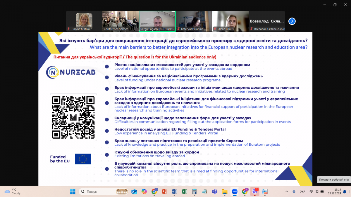 Скріншот з онлайн-заходу