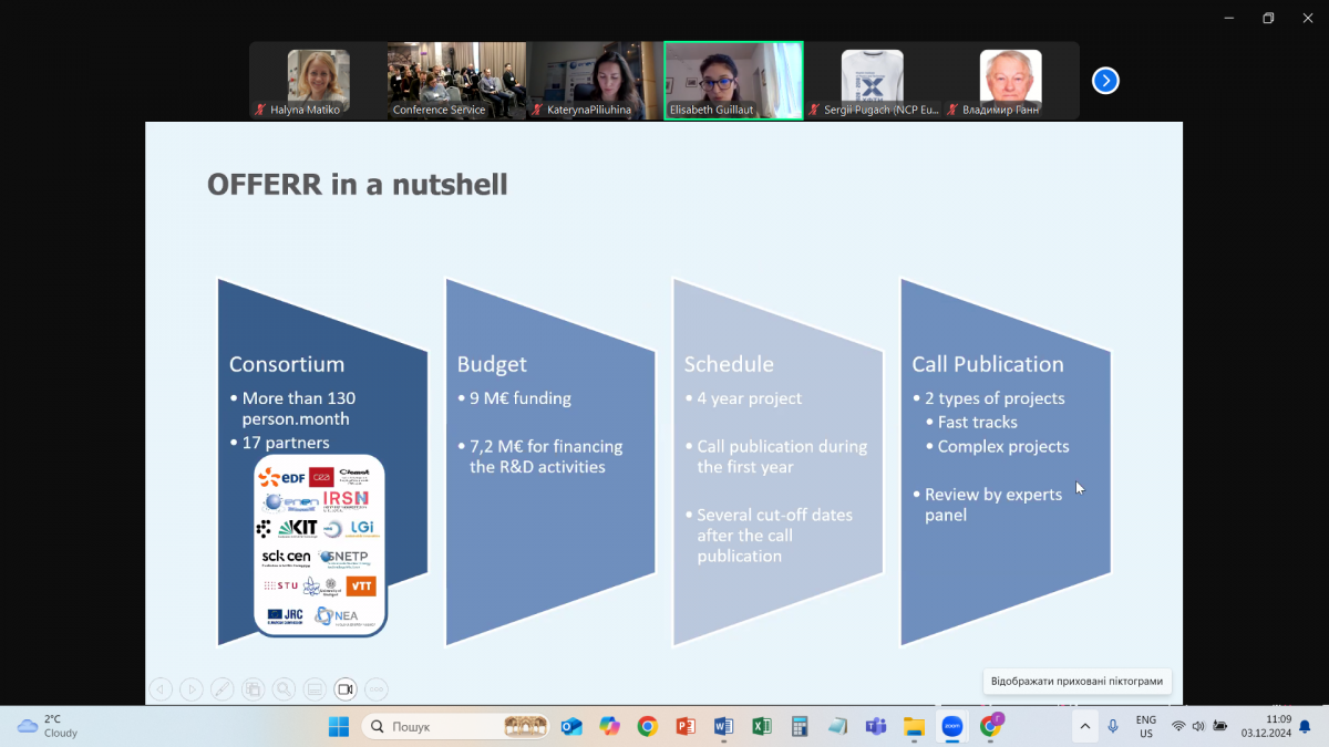 Скріншот з онлайн-заходу