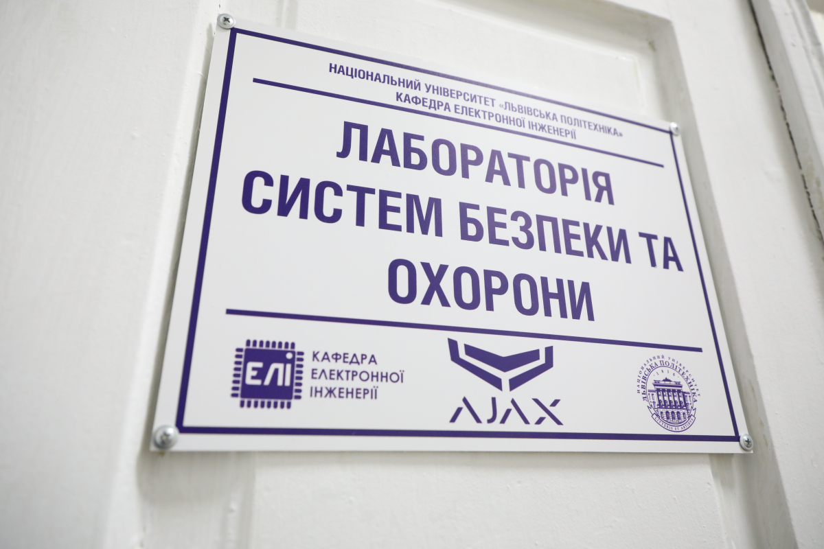 Фото з відкриття лабораторії