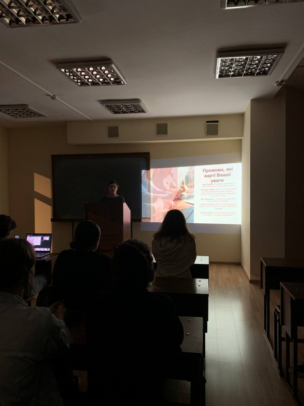 Фото з лекції