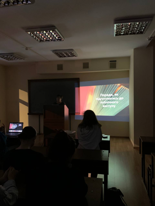 Фото з лекції