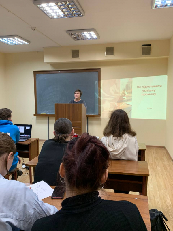 Фото з лекції