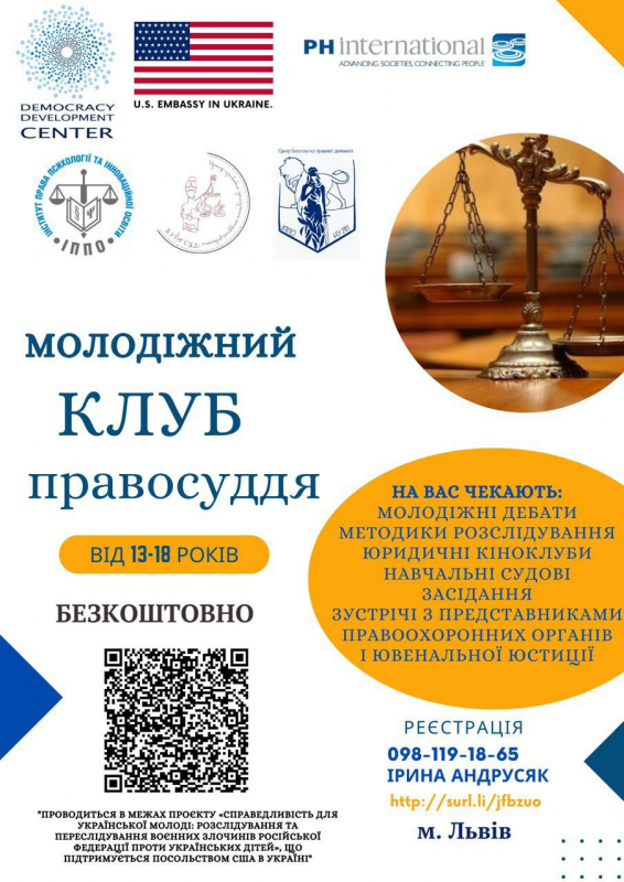 Фото з лекції