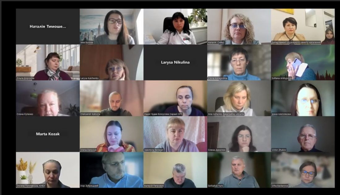 Скріншот з онлайн-заходу