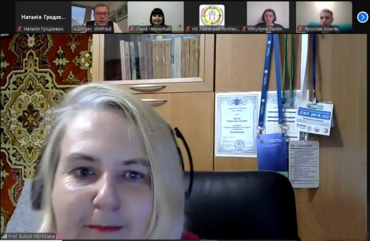 Скріншот з онлайн-лекції