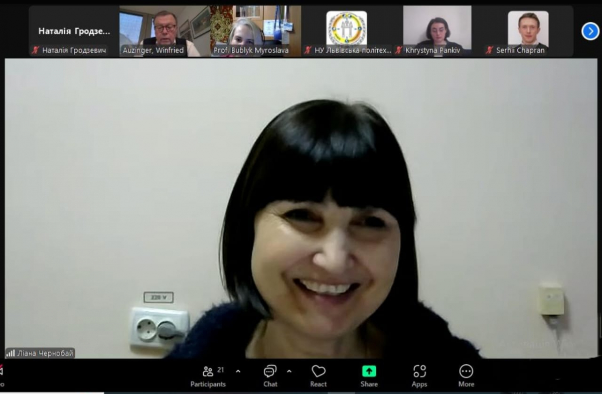 Скріншот з онлайн-лекції