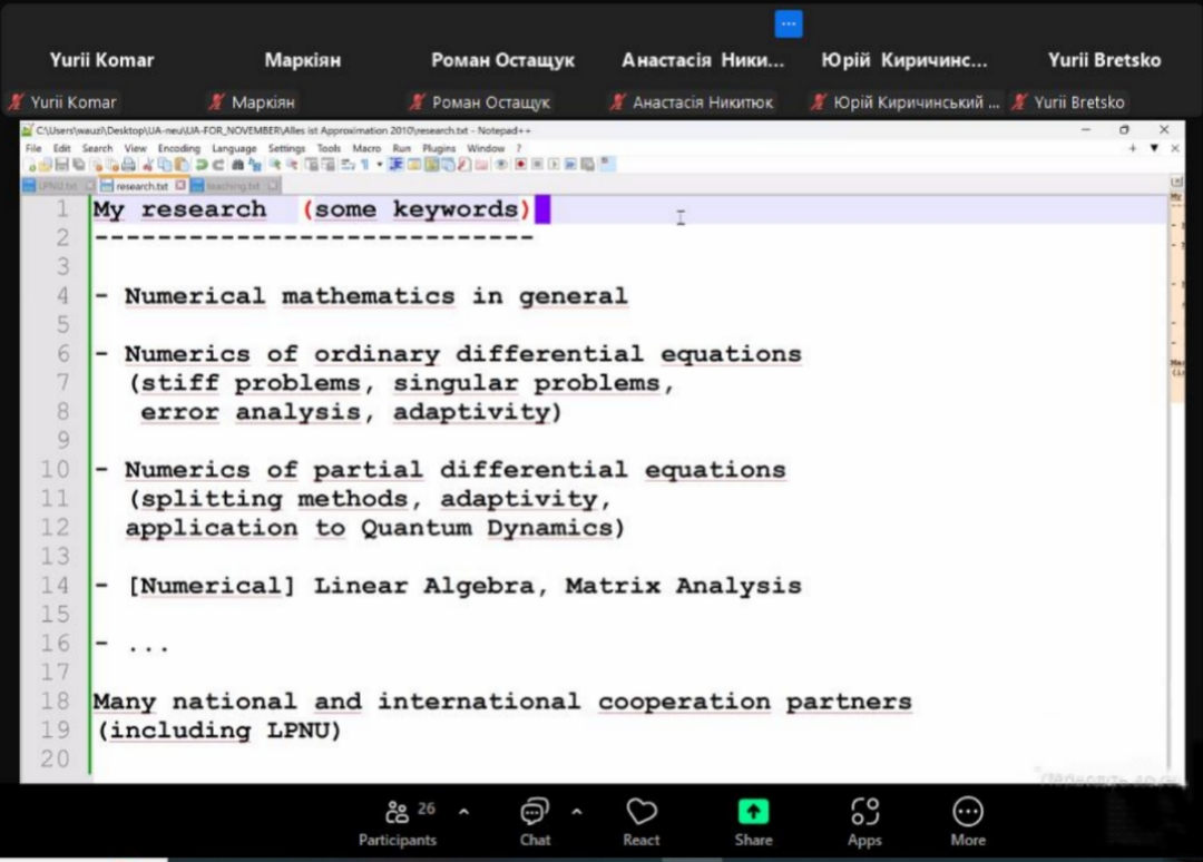 Скріншот з онлайн-лекції