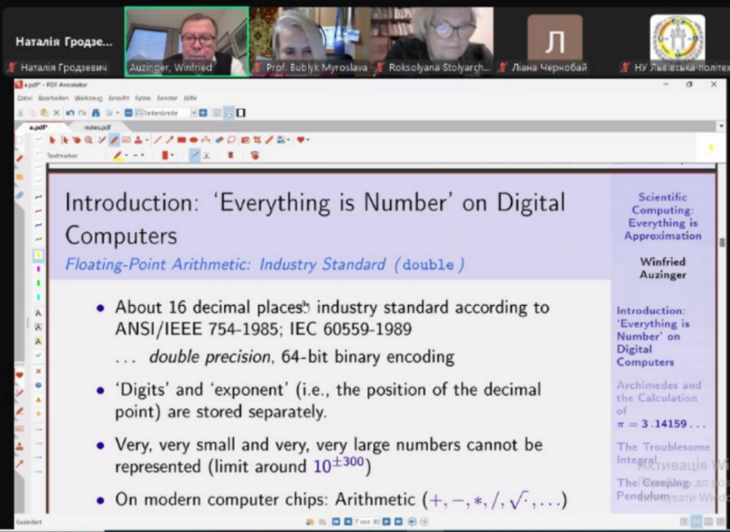 Скріншот з онлайн-лекції