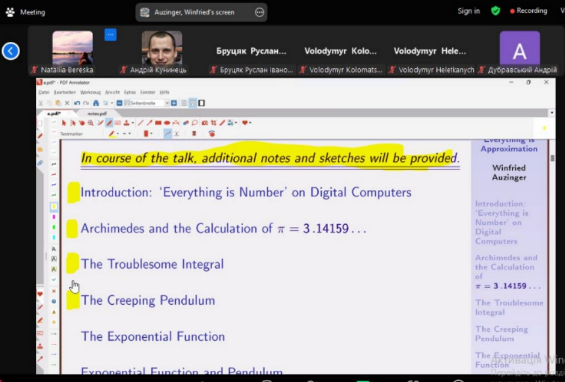 Скріншот з онлайн-лекції