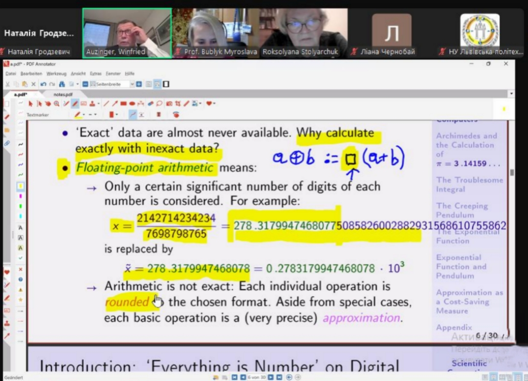Скріншот з онлайн-лекції