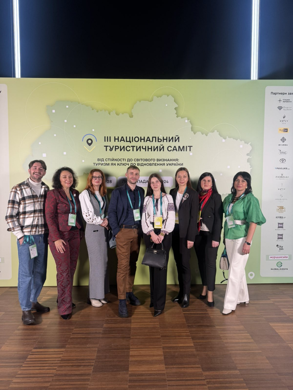 Фото із саміту