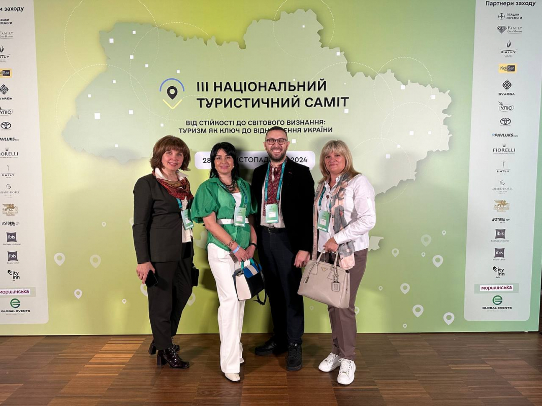 Фото із саміту