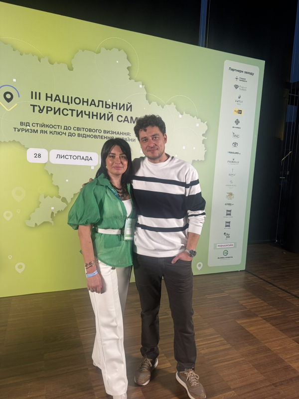 Фото із саміту